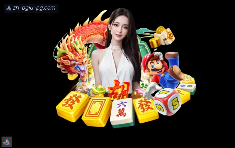 PG电子官方网站全站APP