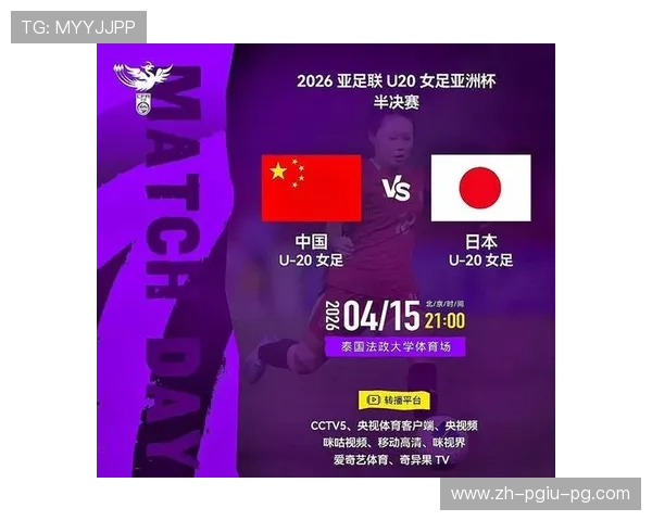 U20女足亚洲杯半决赛战报日本队2-0战胜中国队晋级决赛